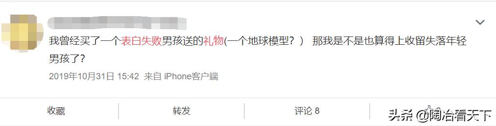 看完闲鱼上的七夕礼物，我再也不敢随便恋爱