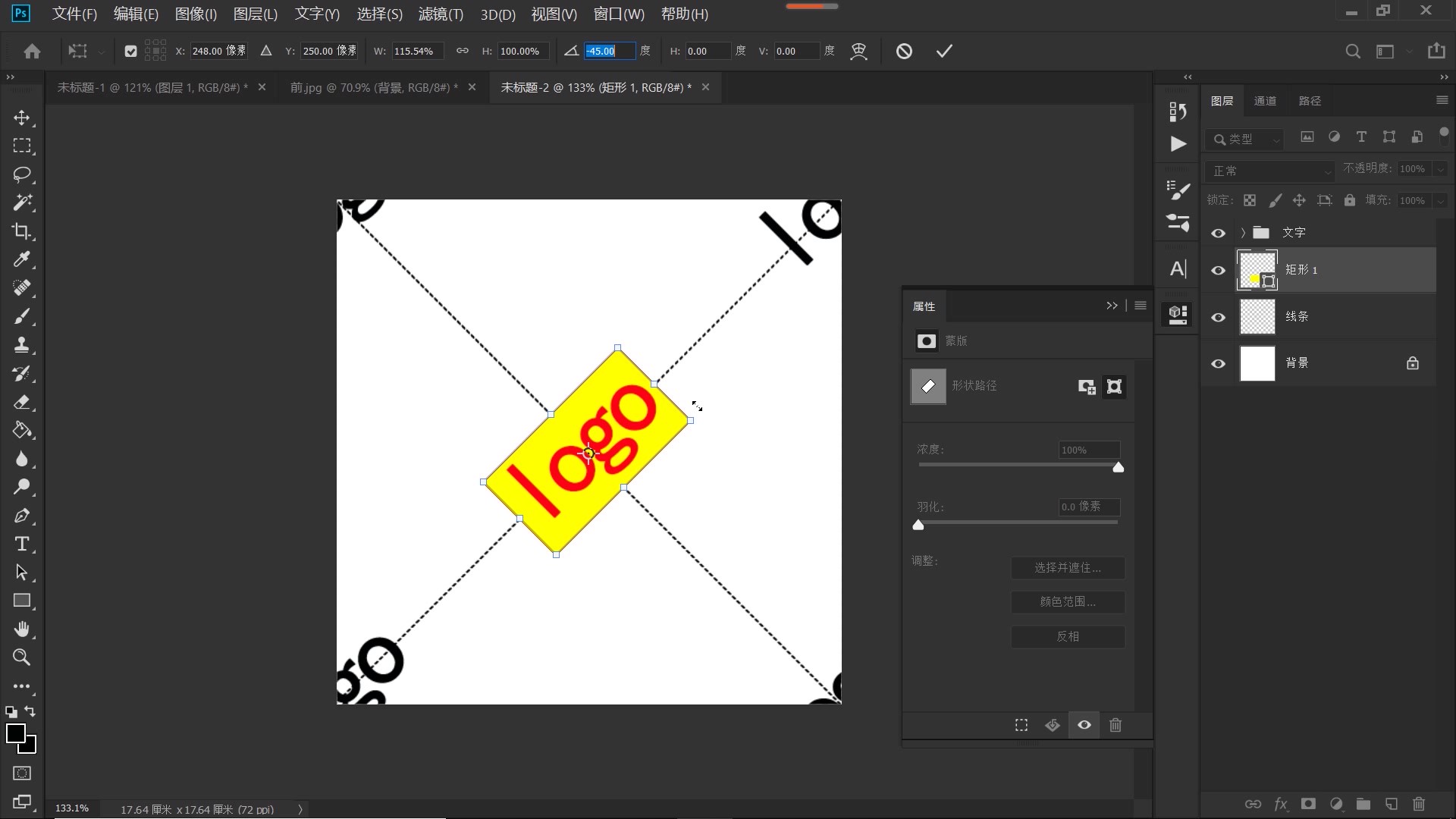 ps如何制作微信视频logo水印,ps教程制作logo艺术字