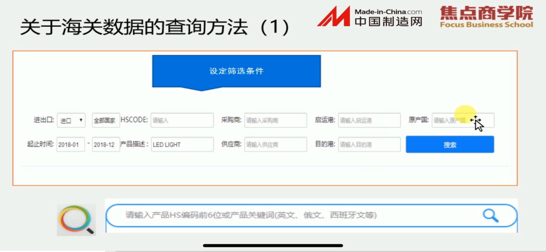 海关数据靠谱吗,海关数据能查什么信息