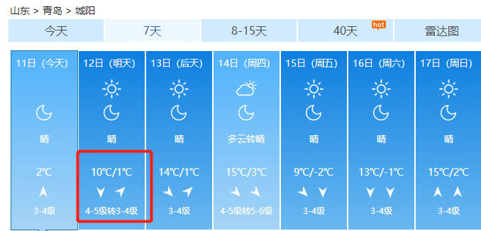 青岛19号天气,青岛冷空气预报明天