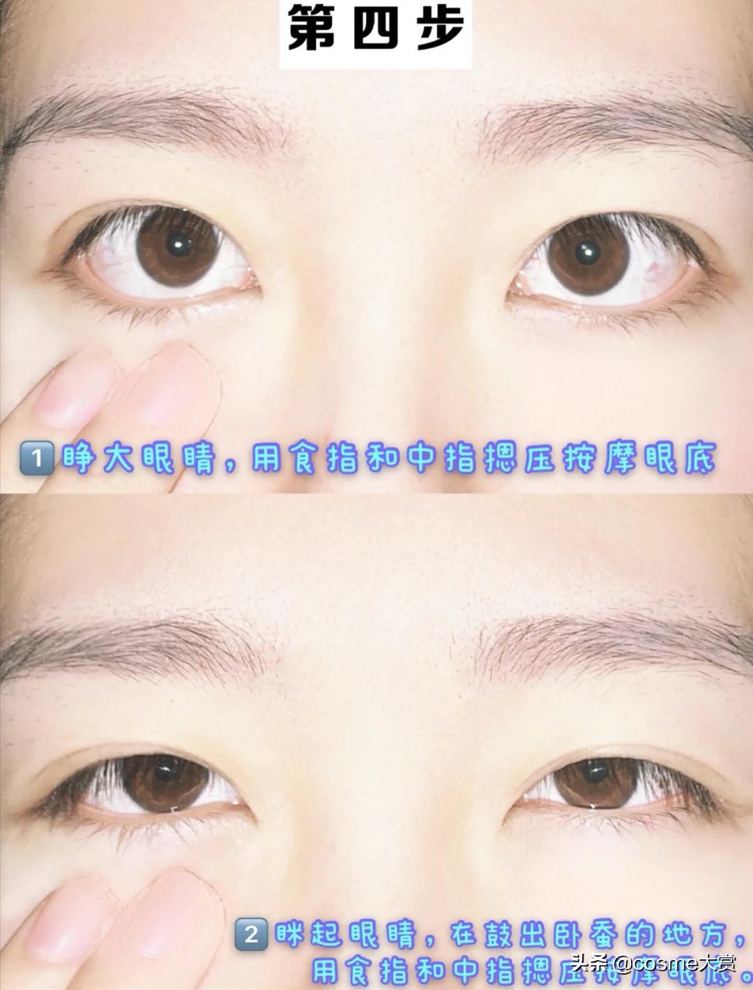 肿眼泡眼霜按摩手法,消除肿眼泡训练