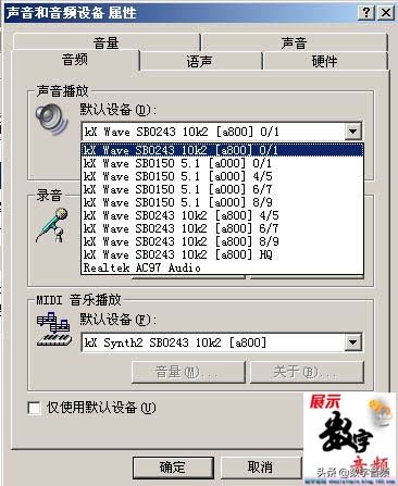 创新7.1声卡kx驱动调音台,创新声卡kx调音台怎么调唱歌效果