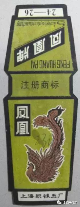 上海曾以一、二等数字排列的织袜厂、手套厂，侬还记得伐？