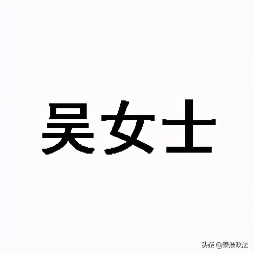 意大利工程师要把200万美金寄给这位女士?