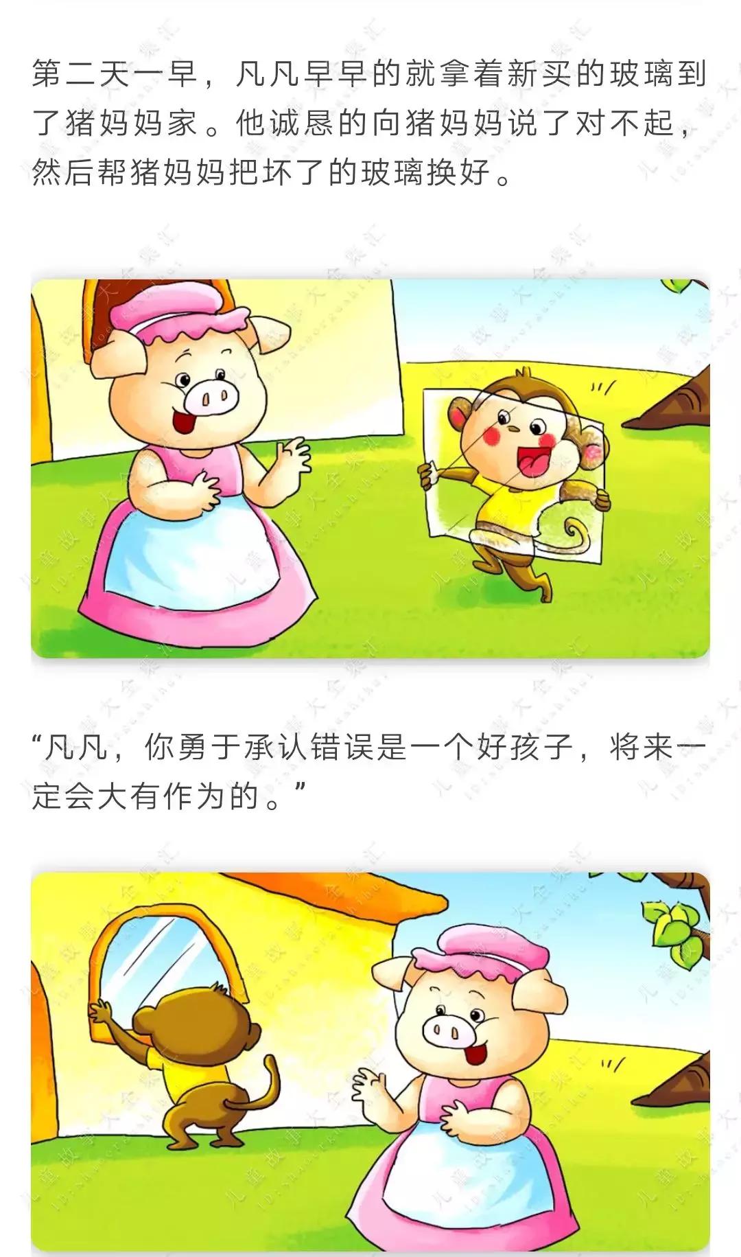 凡凡道歉视频原版,凡凡赔玻璃故事