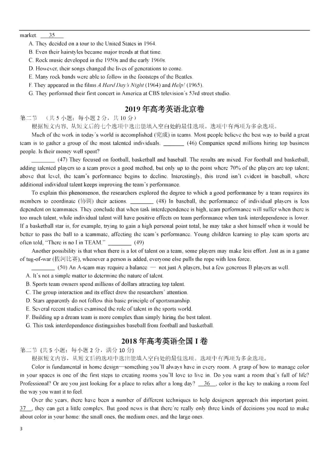 2020年高考英语七选五解题技巧,2023新高考英语试卷七选五