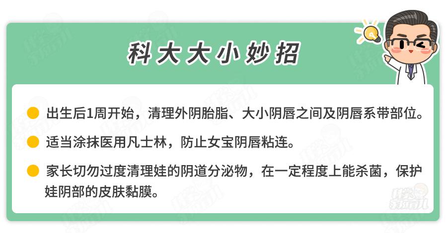 错不起！娃阴唇粘连，一碰就哭，到了这种程度，必须处理