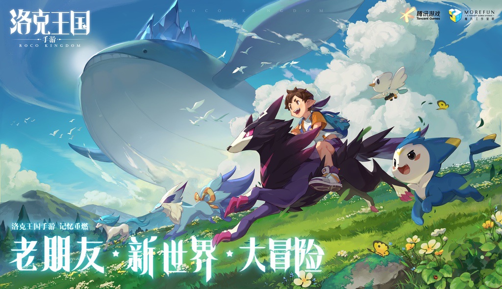 腾讯游戏发布60余款产品，探索超级数字场景无限可能