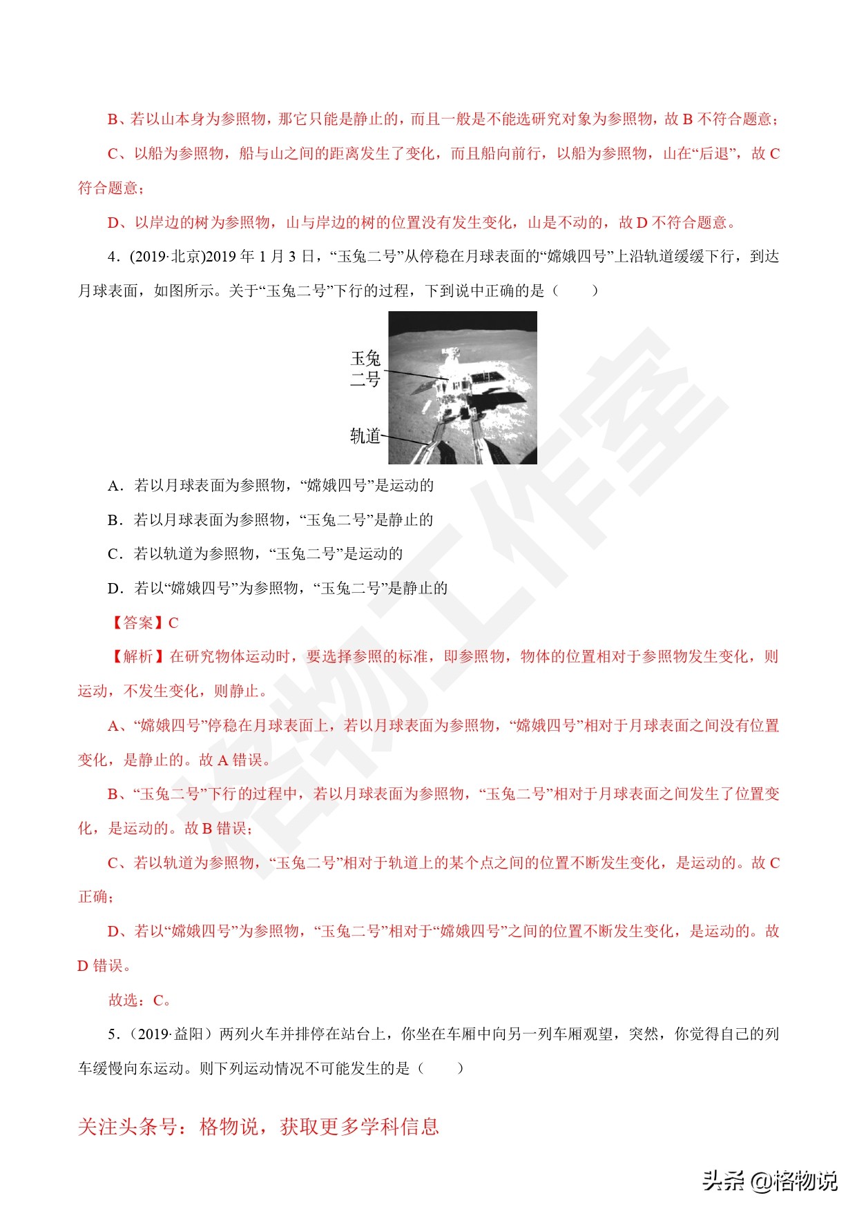 物理初二上册重点知识总结练习题,初二上册物理期中复习题