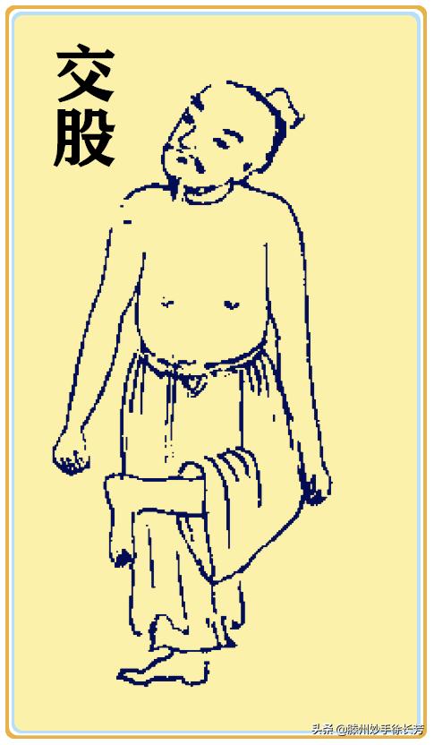 正确的“跷二郎腿”可以改善腰、髋、膝部的疼痛