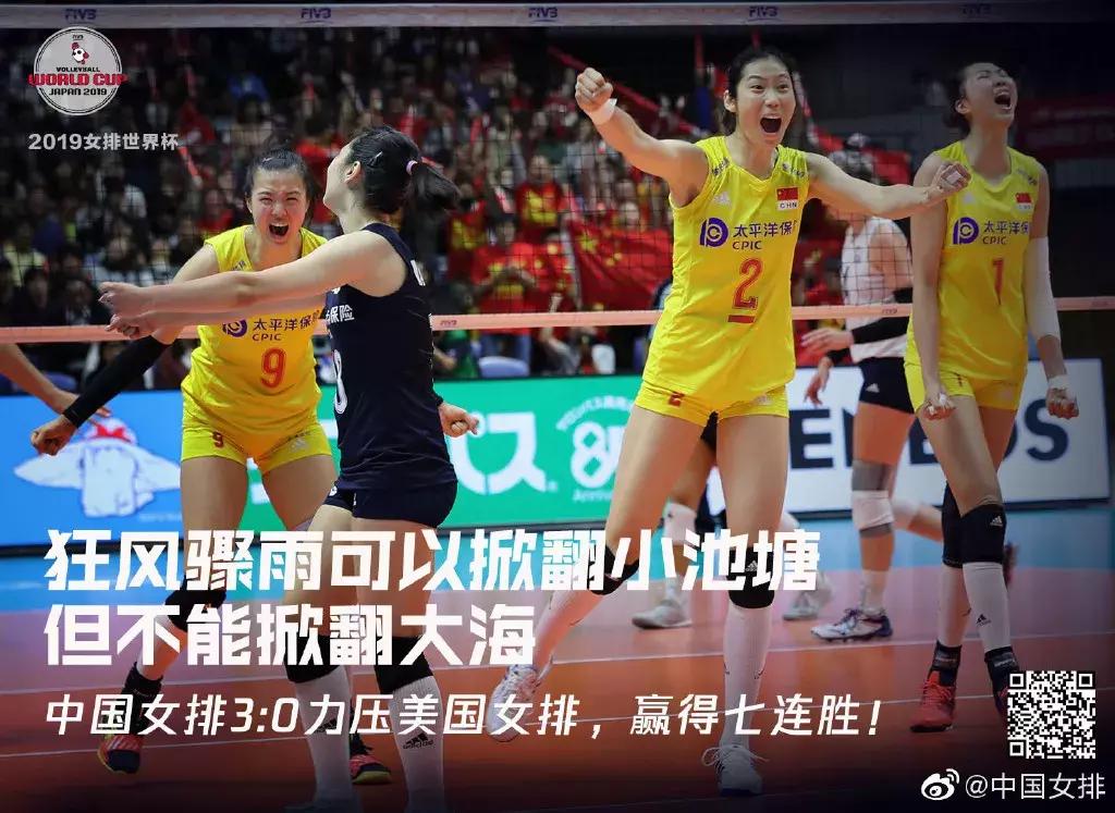 郎平谈女排三连败,郎平谈女排十一连冠