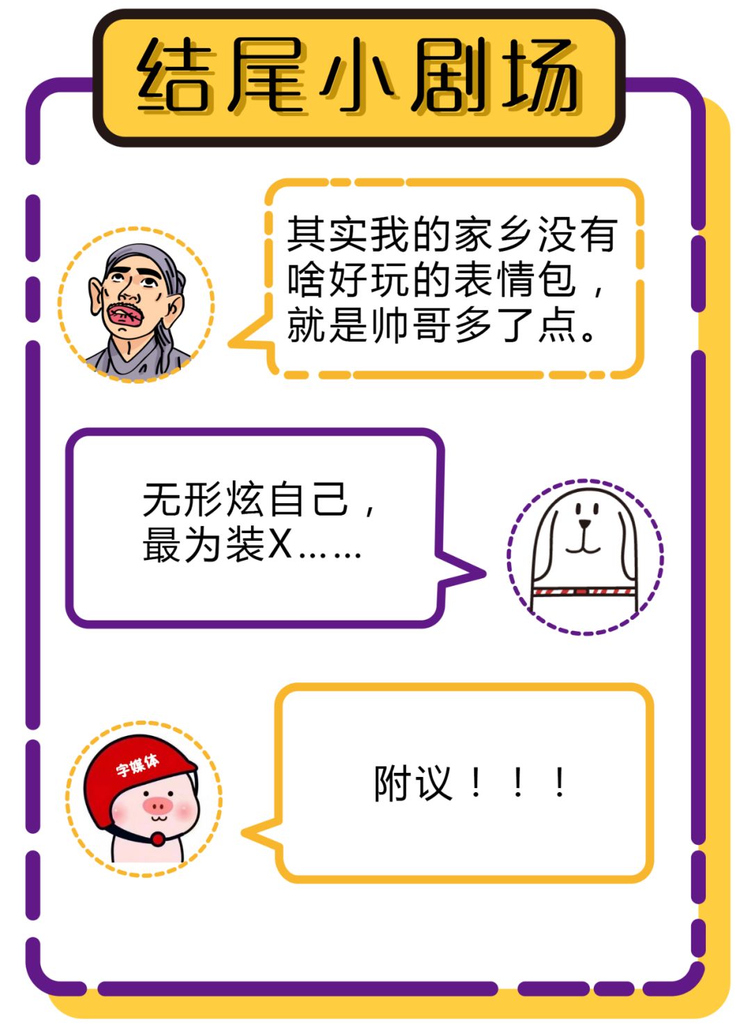 各个地区表情包排名,各省人最爱发的表情包