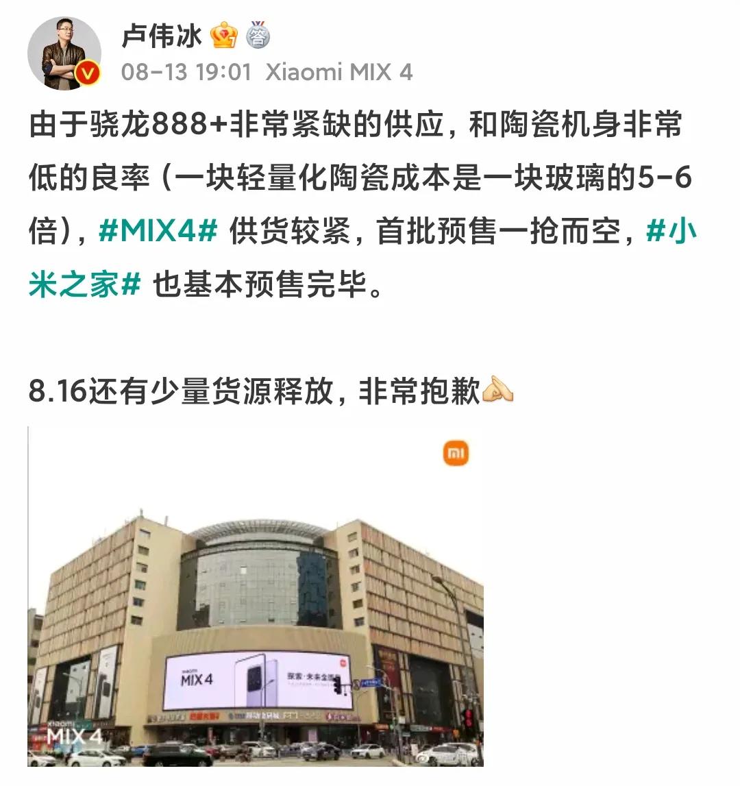 小米mix4有什么黑科技功能,mix4被禁用的3个黑科技