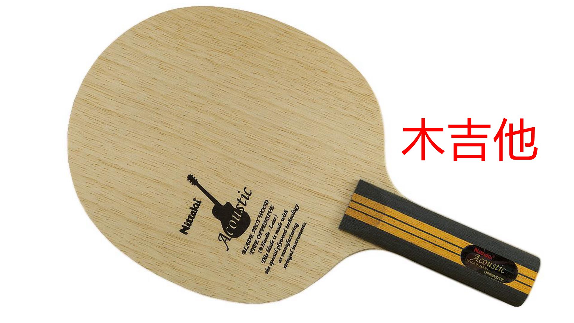 伊藤美诚使用的乒乓球器材,伊藤美诚底板适合什么打法