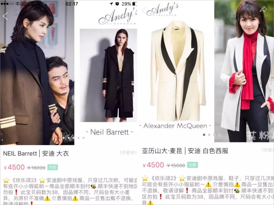 孙俪卖闲置物品被赞良心,明星卖闲置物品