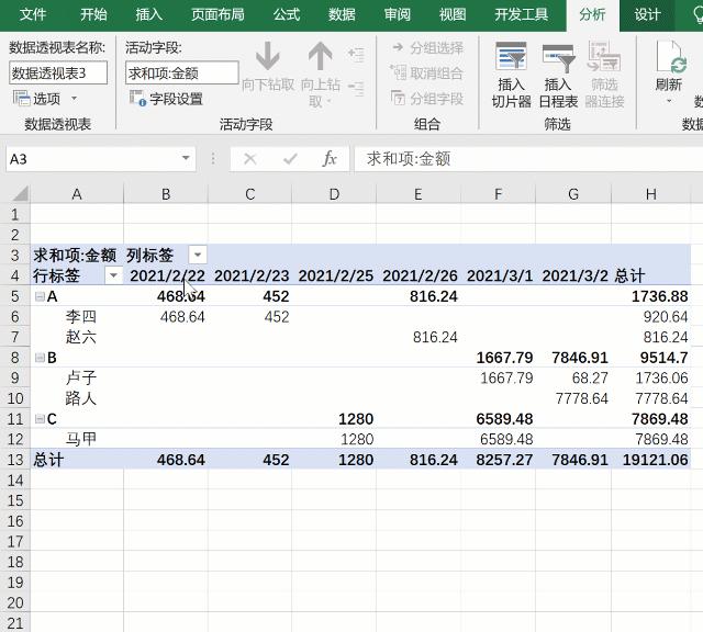 合并单元格和普通单元格汇总,一秒学会合并多个单元格内容
