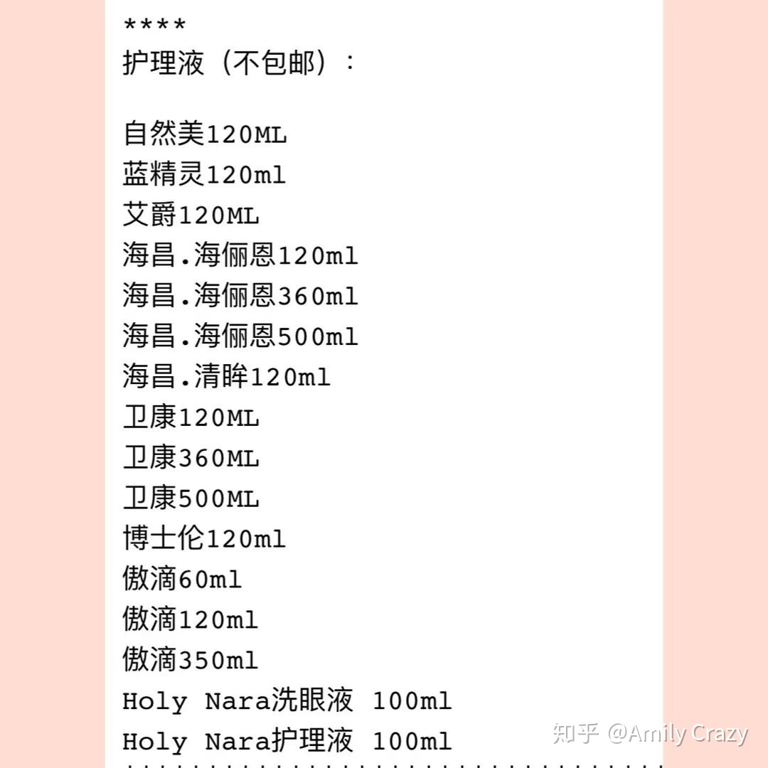 便宜好用的美瞳推荐套餐,美瞳代购哪个牌子好用