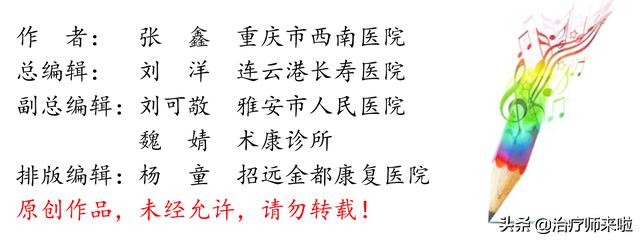 帮助病人复健的工作叫啥,帮助患者重获健康