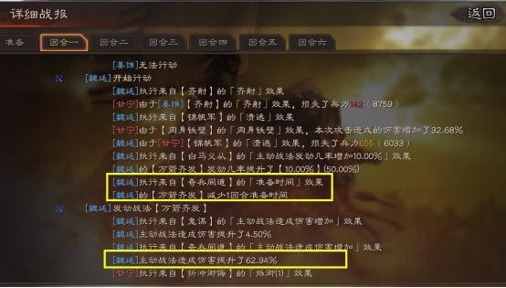 三国志战略版白马魏延,三国志战略版官渡剧本姜维