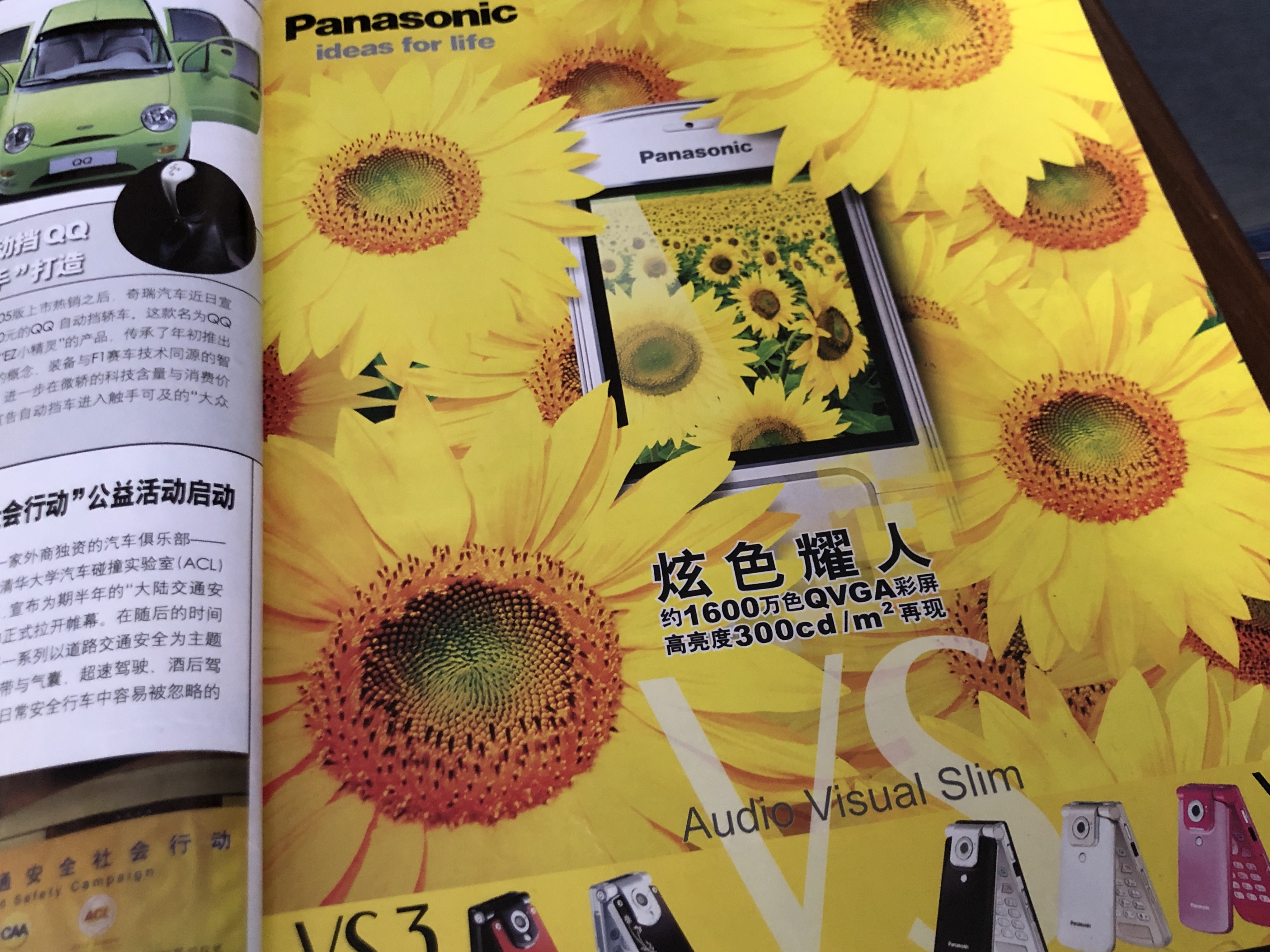 2007中国汽车画报,中国汽车画报2005