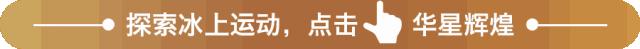 冰球窍门冰球鞋怎样保养才能穿的更久？