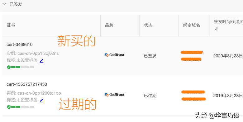 阿里云服务器更换ssl证书,阿里云ssl证书申请之后怎么部署