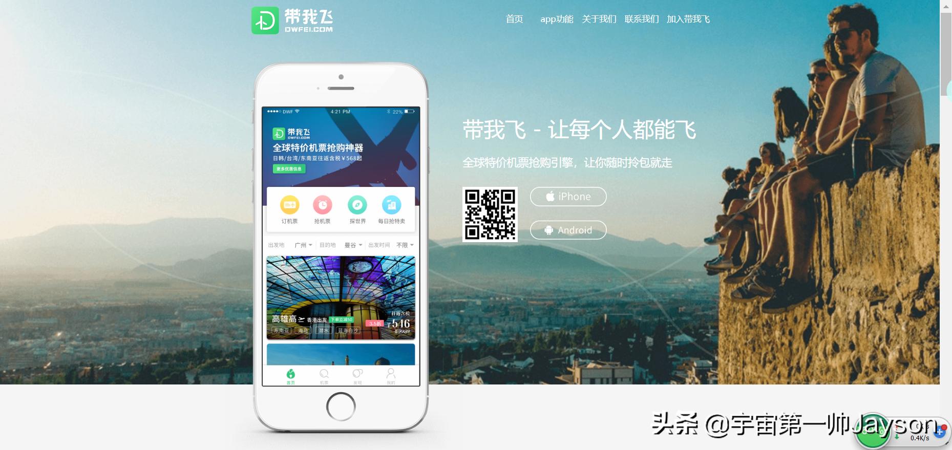 春节出行如何买低价机票,春节出行特价机票