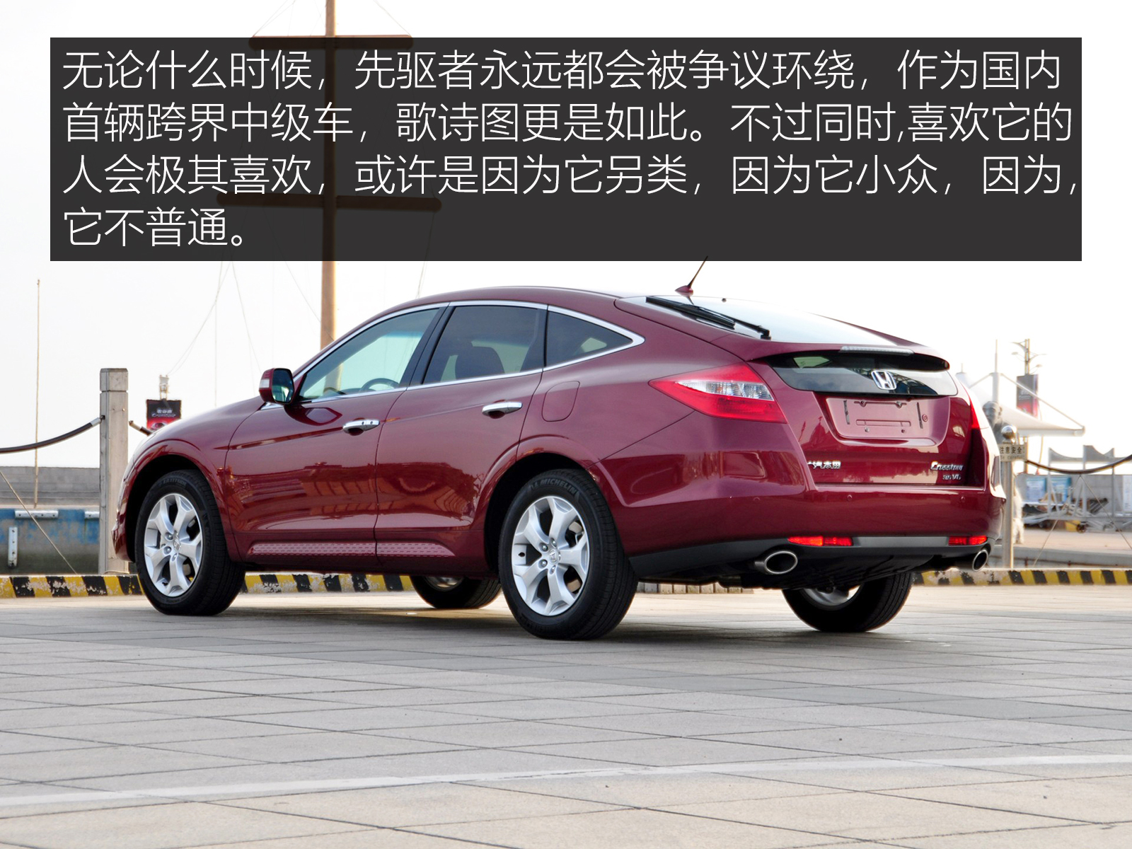 2011本田歌诗图3.5怎么样,本田16款的歌诗图2.4怎么样