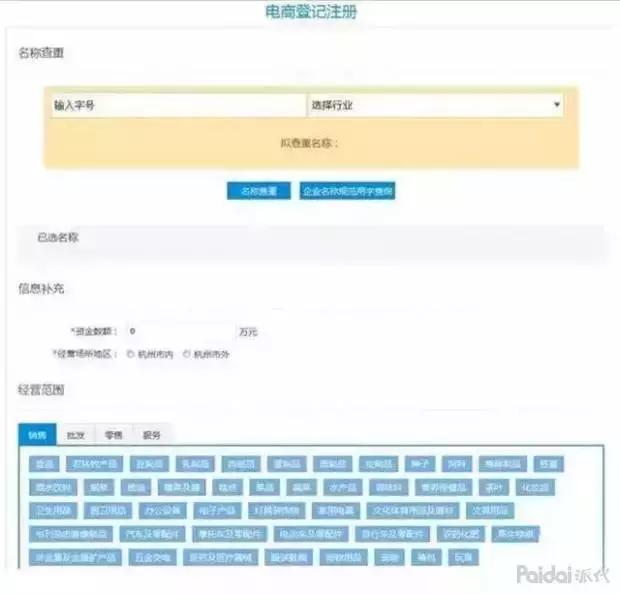 电子营业执照跟营业执照一样吗,电子营业执照补办纸质营业执照