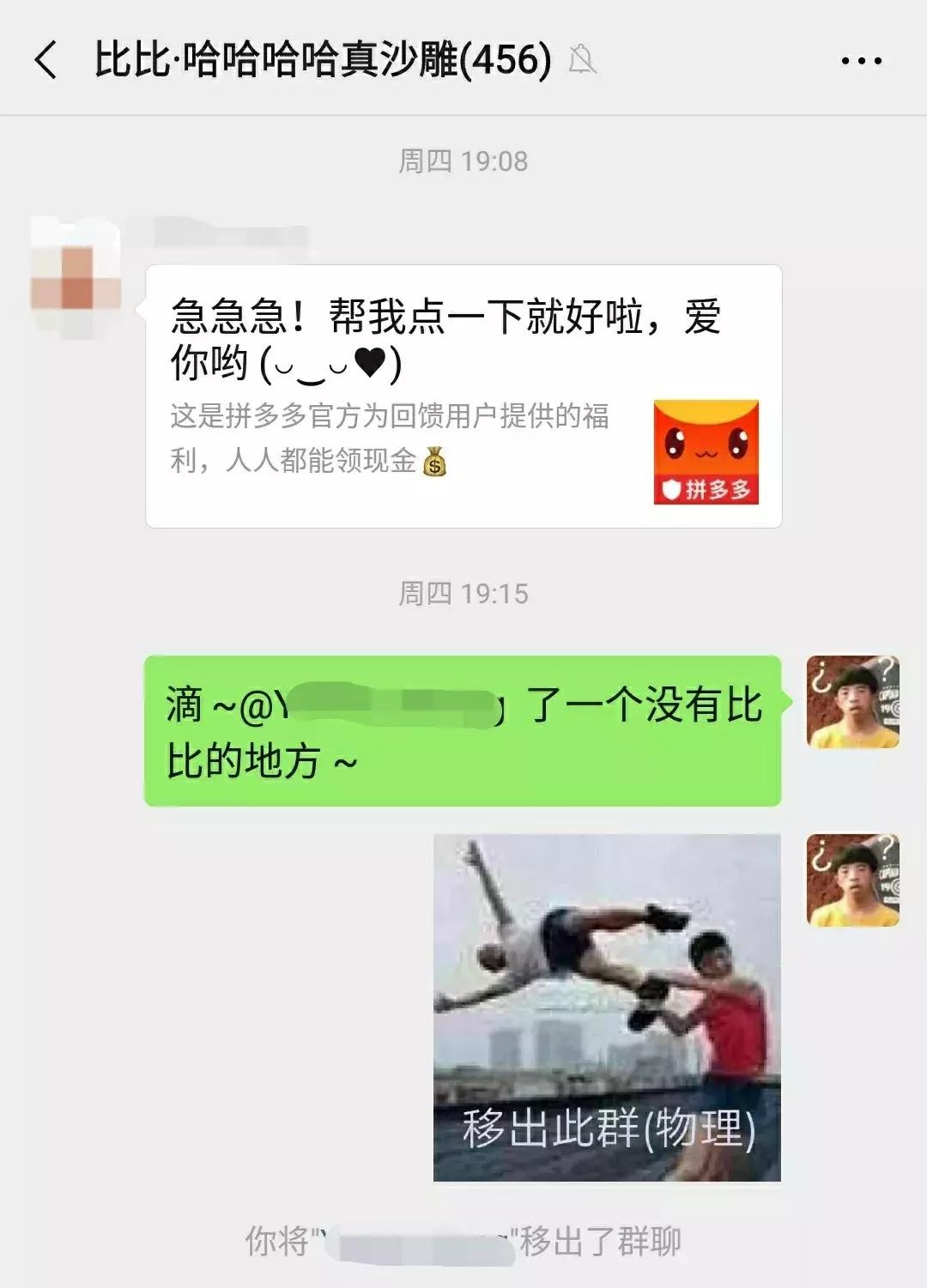 拼多多助力砍价免费拿技巧,拼多多砍价助力泄露是真的吗