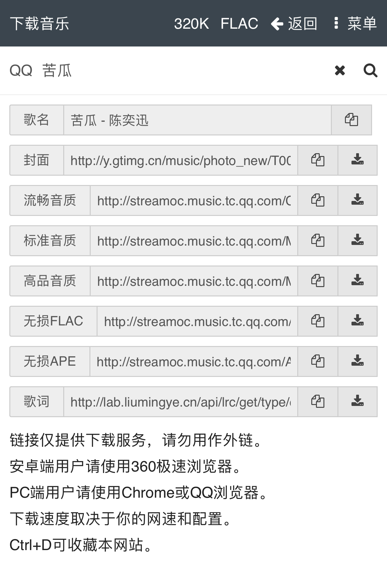 5个下载歌曲免费的网站,哪个网站可以免费下歌曲