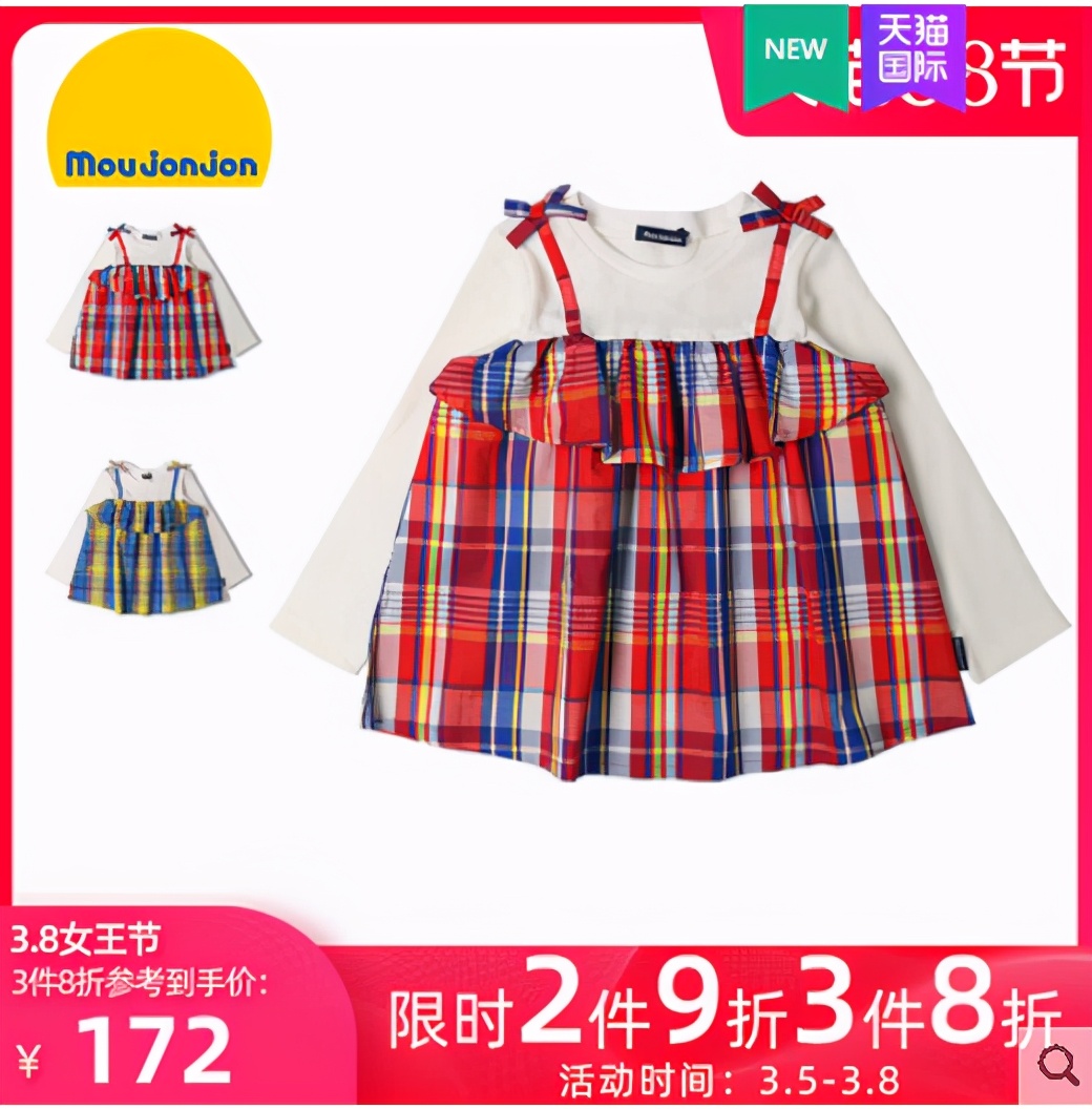 我近期发现了一个日本宝藏童装，三八女王节超便宜