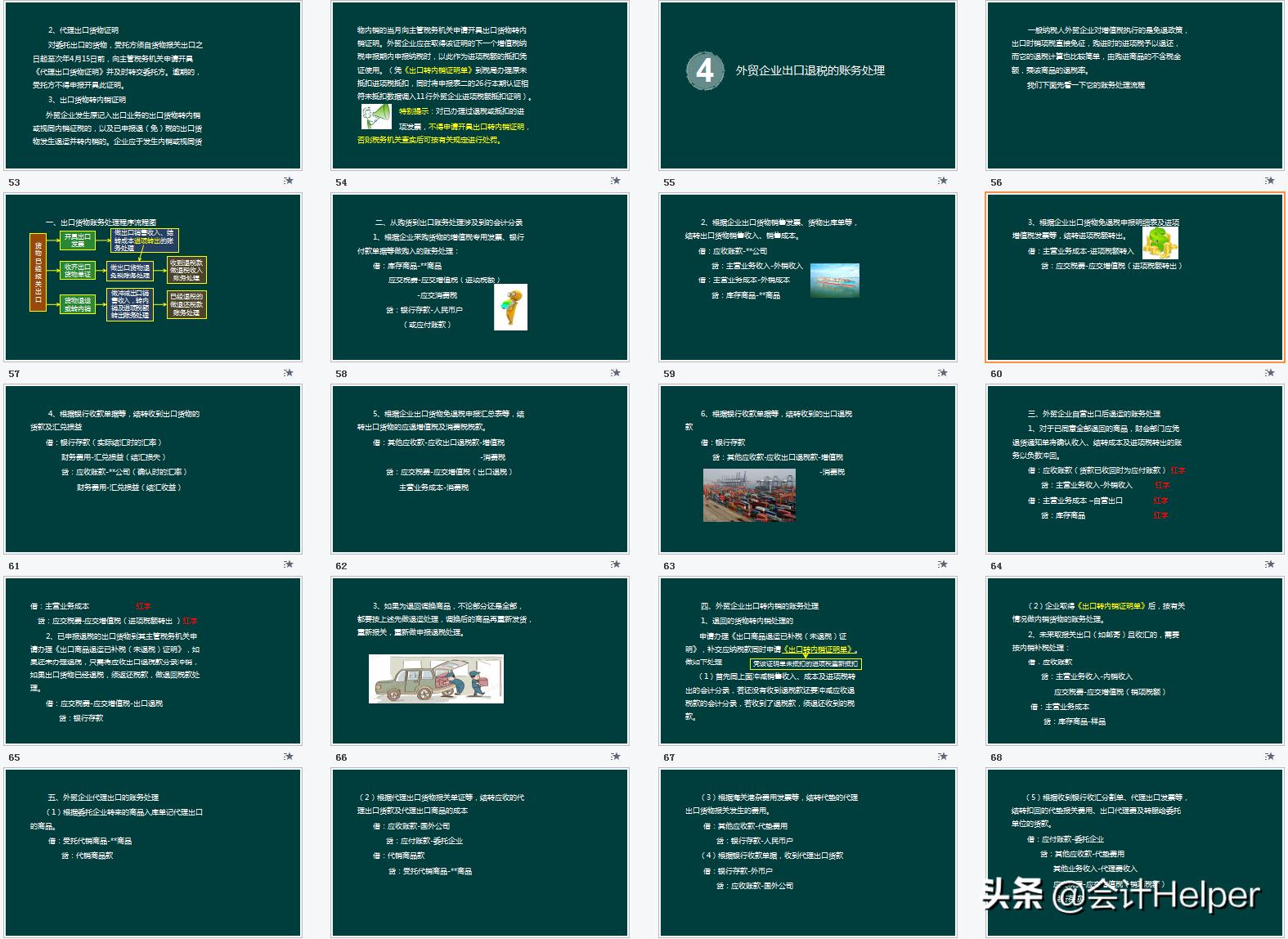 2021年江苏擎天出口退税申报流程,2021年出口退税流程及账务处理