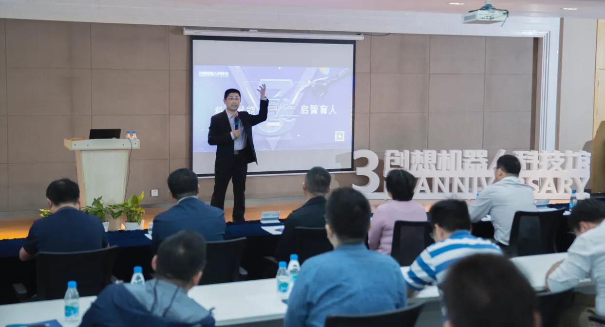 科技赋能智汇启航,科技赋能教育展