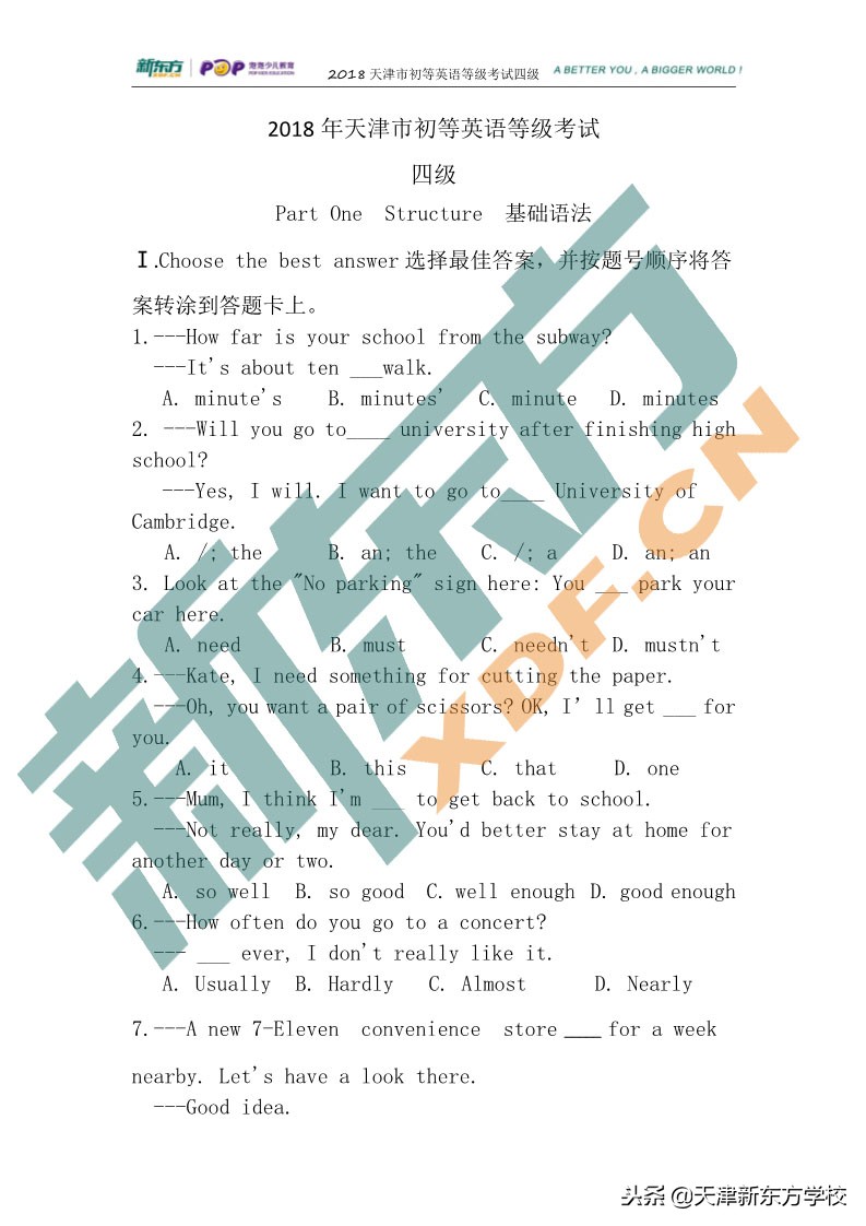 天津英语四级考试试卷,天津市初级英语等级考试