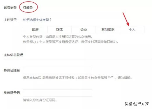 怎么申请个人微信公众号步骤,微信公众号申请条件和流程