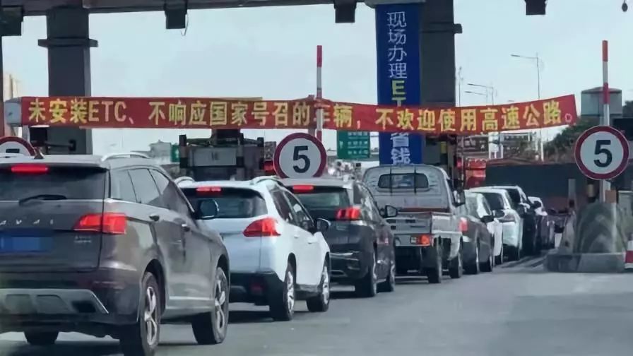 etc有效解决拥堵,有了etc更堵了为什么不解决