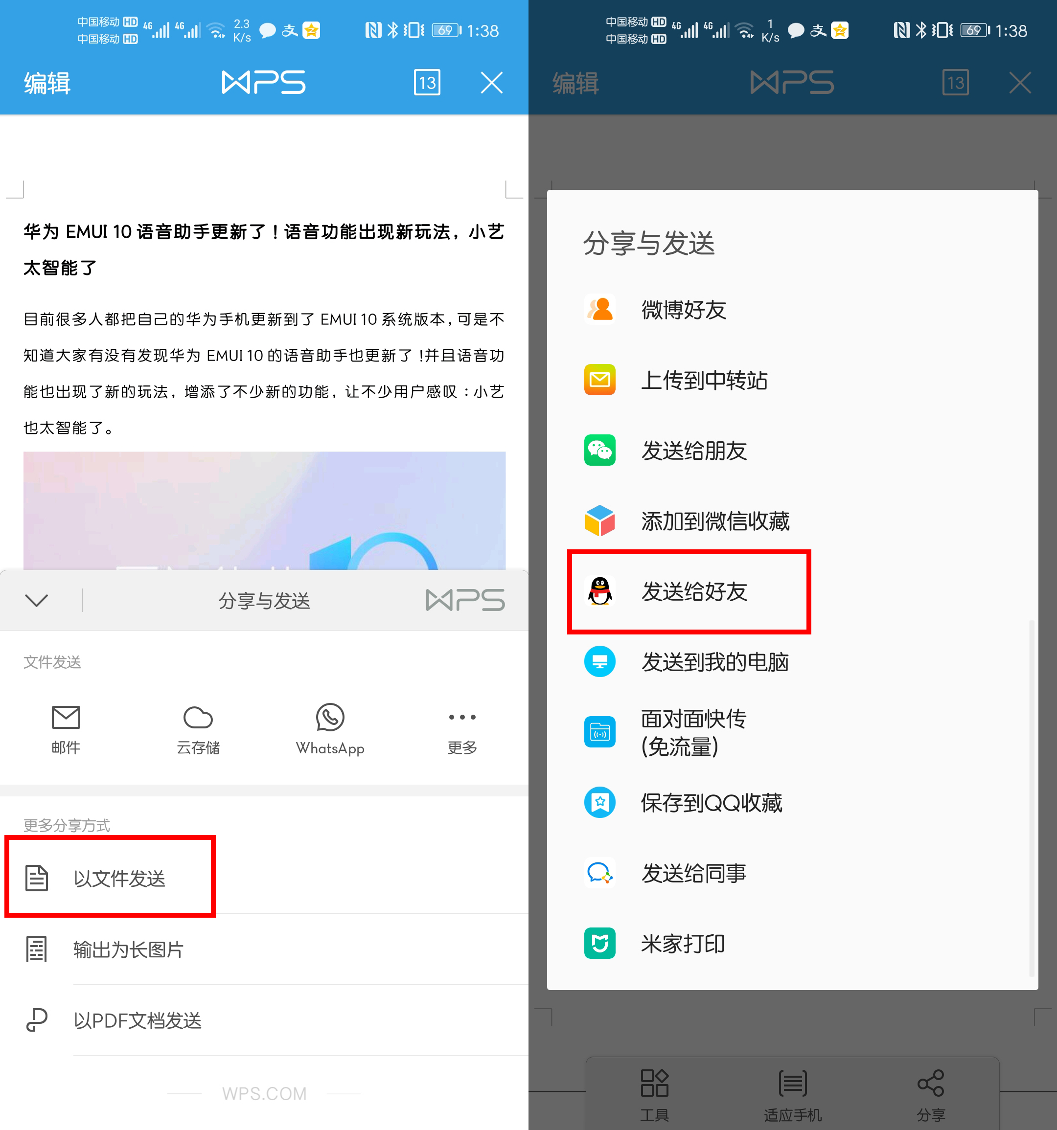 原来把微信文件发送给QQ好友这么简单，按下这个按钮，一键发送