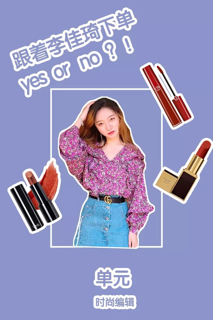 跟着“口红一哥”李佳琦下的单，翻车是常有的事，理智购物要紧记