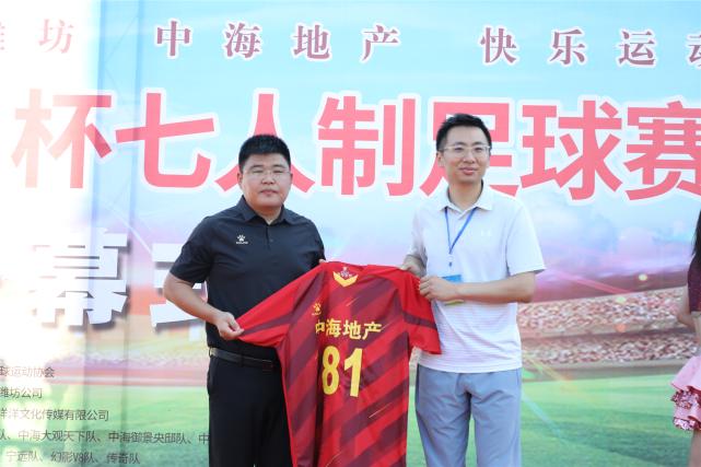 中海杯足球,中海足球比赛直播