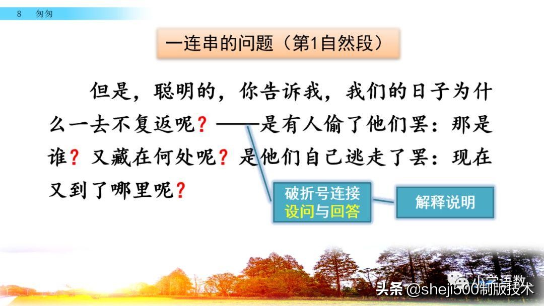 六年级下册语文书8课匆匆的预习,部编版六年级下第八课匆匆讲解