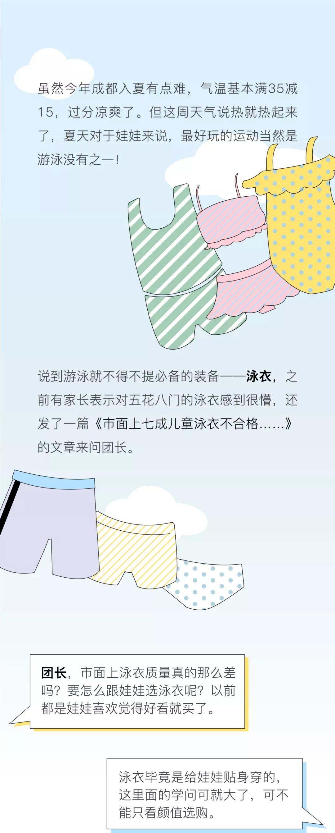 新手泳衣如何选购好的品牌,如何选择合适的儿童泳衣