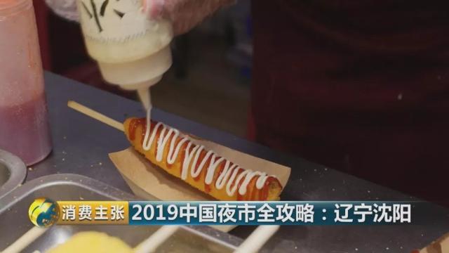 烤骨髓沈阳市,铁板鱿鱼沈阳兴顺夜市