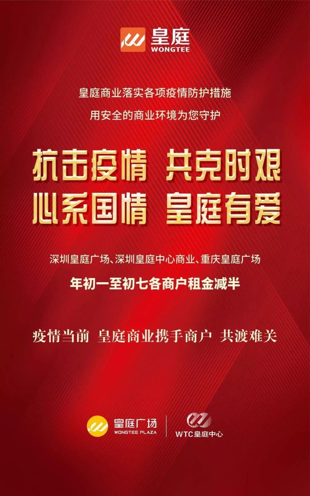 包租公要减免房租吗,广东包租公免房租共渡难关