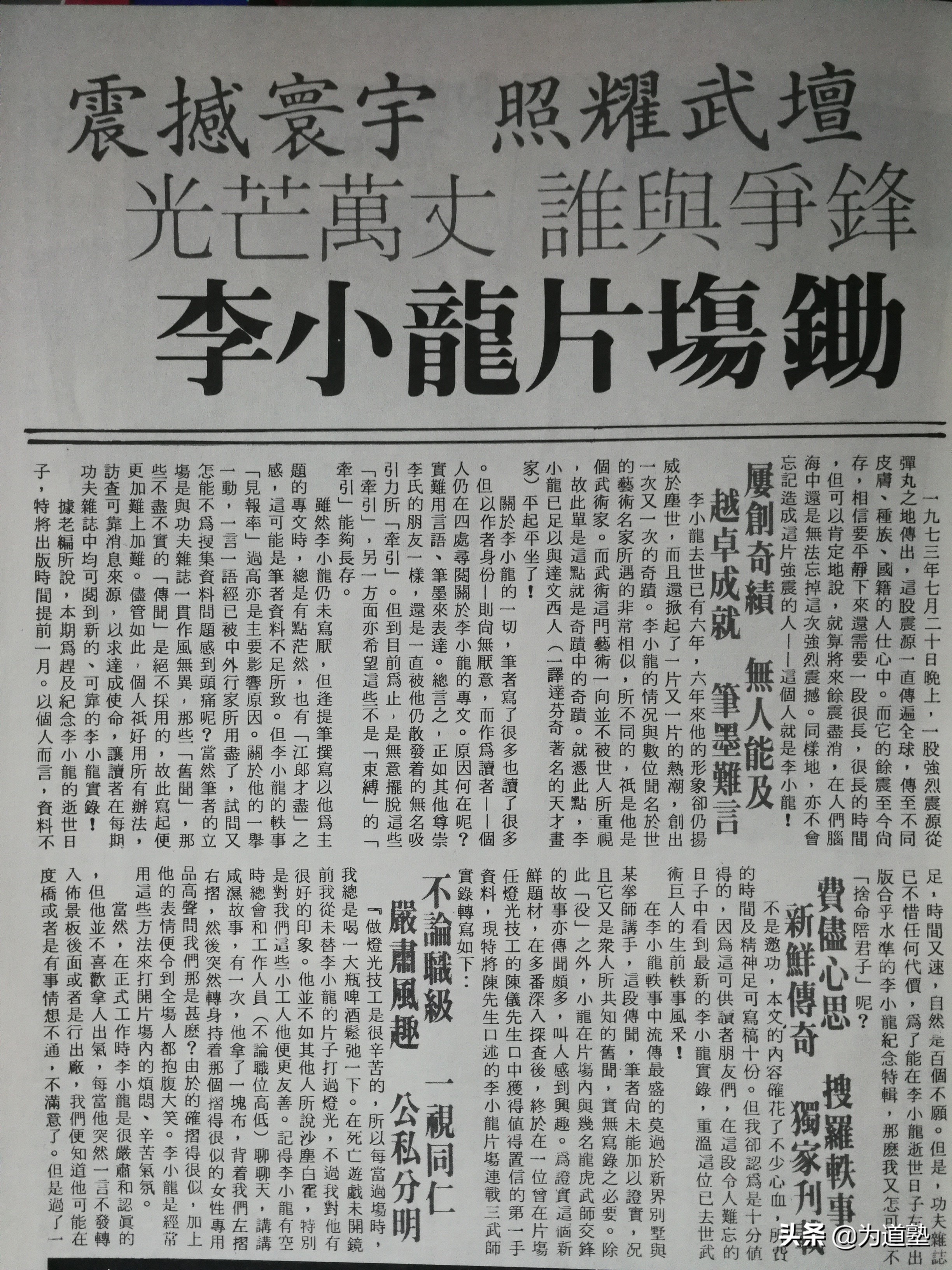 李小龙接受采访评价日本侵略战争,李小龙霸气回击视频