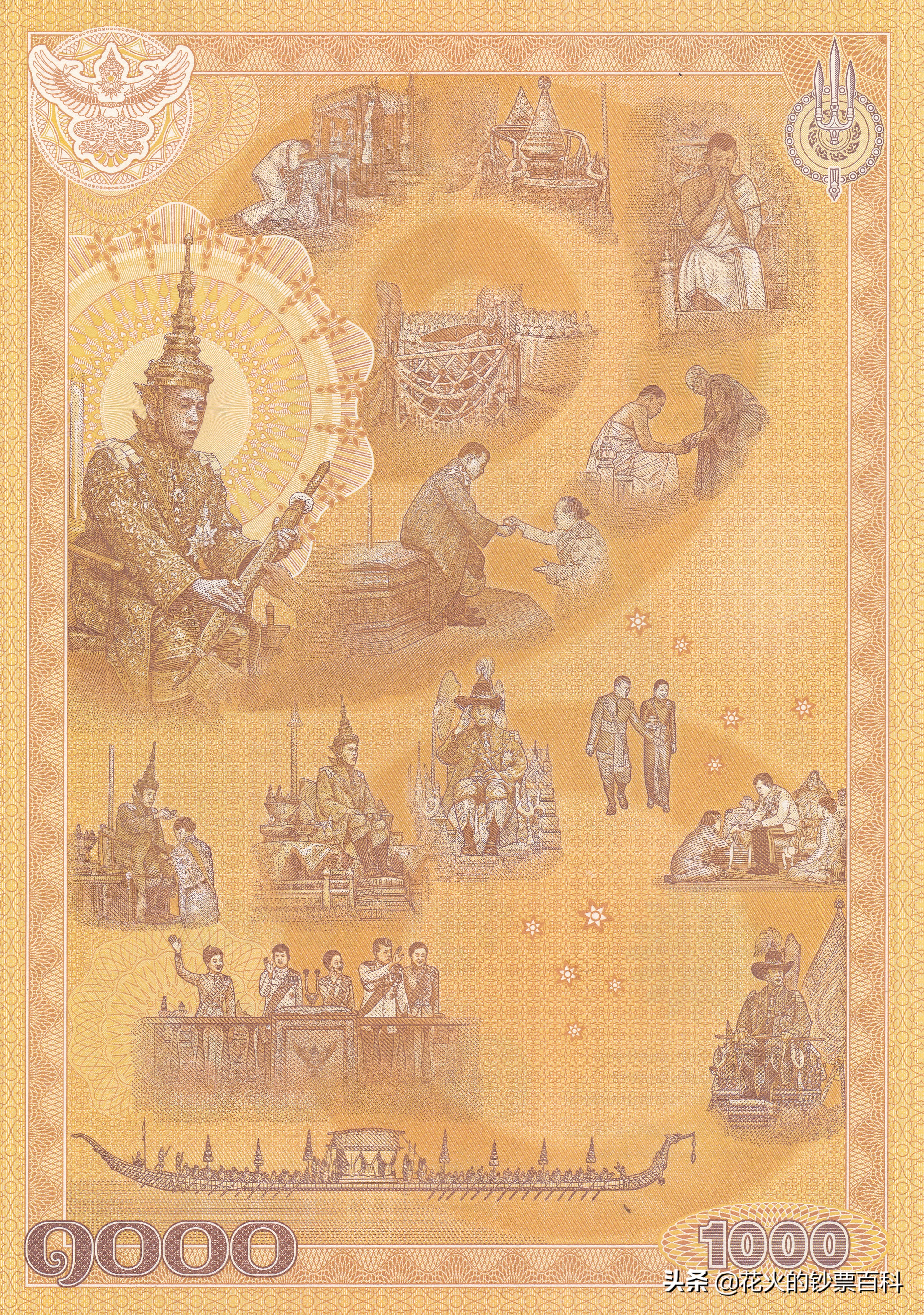 泰国九世王纪念钞,娶了500个老婆的国王