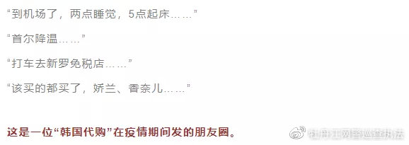 韩国代购都是骗人的吗,韩国代购真的去韩国了么