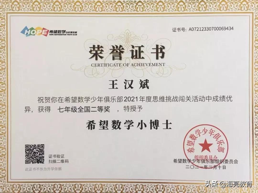 我的孩子在我眼中就是独一无二的,我的孩子在海亮