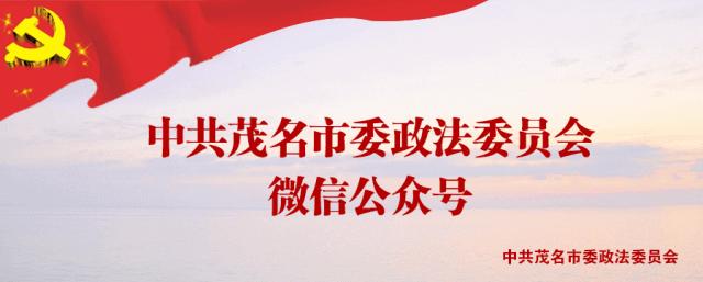 民警牺牲茂名电白,广东茂名30岁警察不幸牺牲