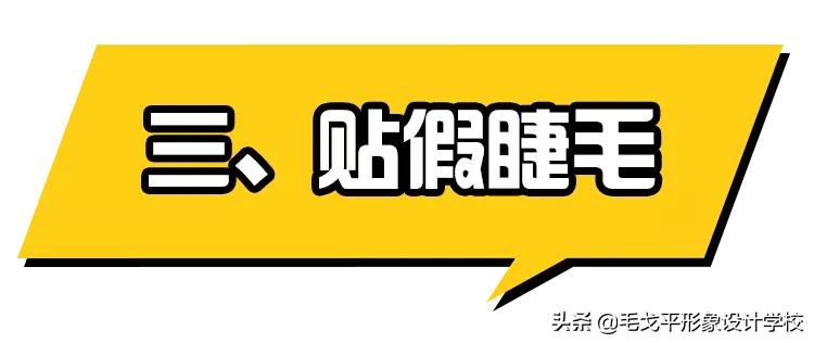 免胶睫毛保姆级教程,下睫毛怎么贴能放大双眼